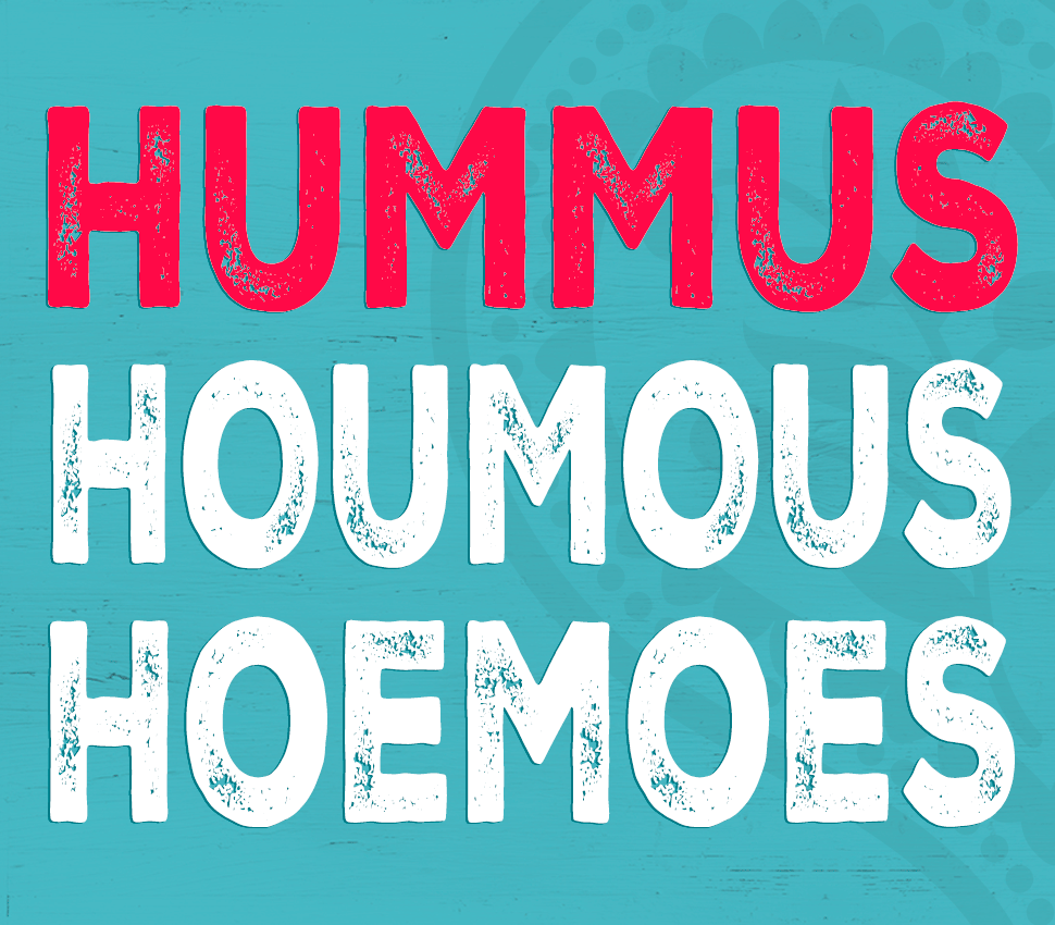 Florentin Hummus Houmous Hoemoes